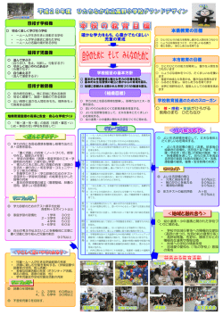 本県教育の目標