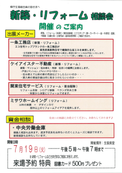 Page 1 県庁生協組合員の皆さまへ - | .L - اے O | | || Tº ill 開催のご案内
