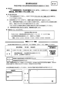 案内 - 理容師美容師試験研修センター