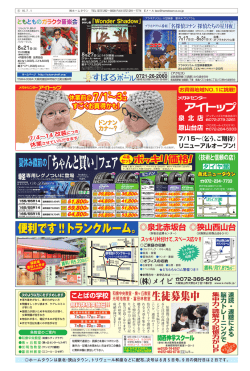 8面 - ホームタウン