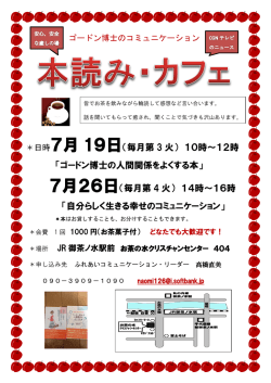 本読み・カフェ