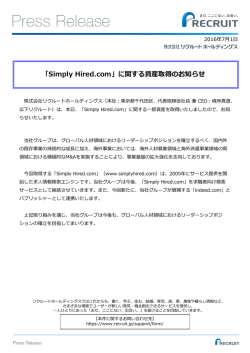 「Simply Hired.com」に関する資産取得のお知らせ