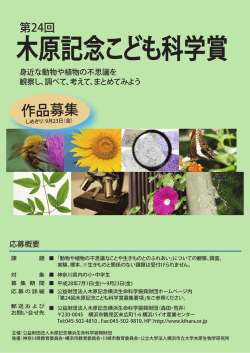 募集ポスター
