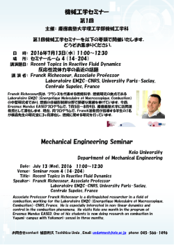 ポスター - 慶應義塾大学 理工学部 機械工学科