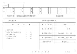 設計図書[PDF：788KB]