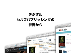 Japan&ndash;France Forum "Books in the digital era"