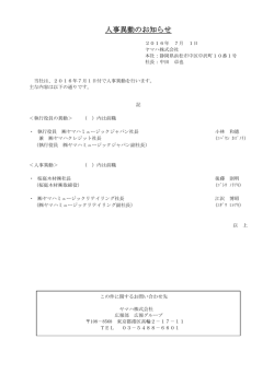 PDFダウンロード（110Kb）