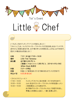 Little Chef（pdf）