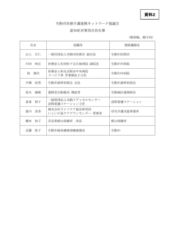 資料2 - 生駒市