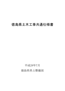 共通仕様書（全体版）.