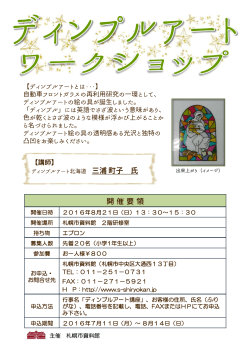PDFファイル - 札幌市資料館