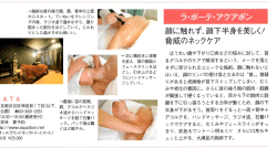 Page 1 →施術は首の後ろ側、肩、背中の上部 *