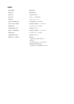 表紙 - 日本ユニシス