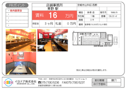 賃料 16 万円