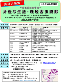 JK131b「防疫薬総合管理」ポスター
