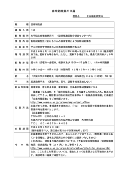 別紙のとおり