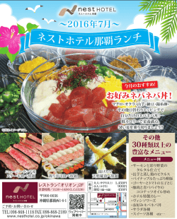ランチメニュー詳細はこちら（PDF）