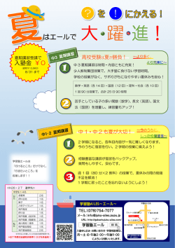 表 - 学習塾AILES～エール