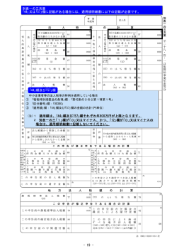 別表一の三次葉 ｢44｣又は｢57｣欄に記載がある場合には、適用額明細書