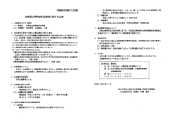 京都国立博物館列品修理 仏涅槃図