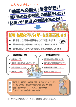 案内ちらし （PDF形式 352.1KB）案内ちらしを