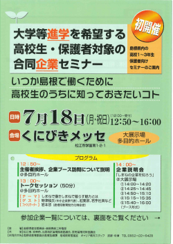 東部地区案内チラシ