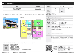 資料PDF - アイ賃貸