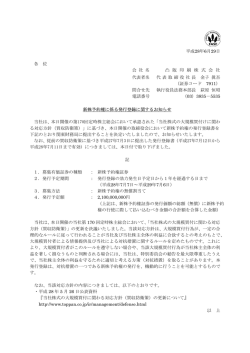 平成28年6月29日 各 位 会 社 名 凸 版 印 刷 株 式 会 社 代表者名