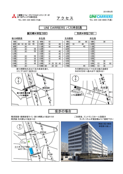 バス時刻表(PDF/333KB)