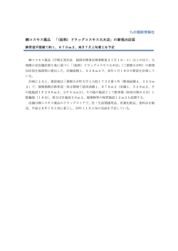 記事全文 - 建設ナビ福岡