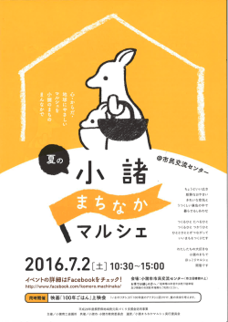 （チラシ表）[PDF：86KB]