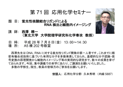 詳しくはこちら - 大阪府立大学 大学院工学研究科 物質・化学系専攻 応用