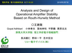 王 建龍 - 群馬大学工学部 電気電子工学科