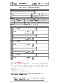 http://iishinakouji.com/shopping/fax2.htm