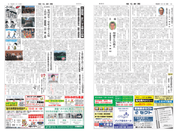 舛添 さ ん の教 え