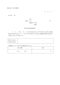 様式第5号