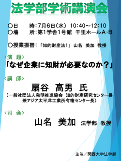 講演会の案内