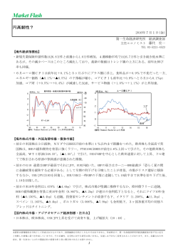 Economic Indicators 定例経済指標レポート