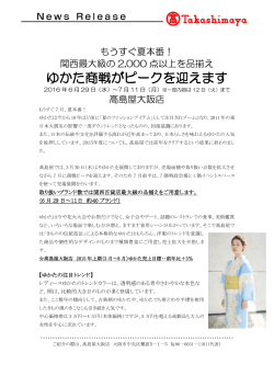 リリースPDF - Digital PR Platform