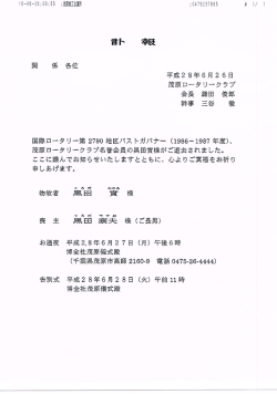 訃報 茂原rc 黒田實様