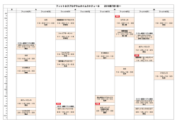 フィットネスレッスンのご案内