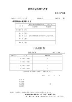 出勤証明書