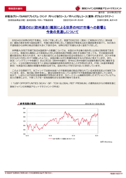 英国のEU（欧州連合） - 損保ジャパン日本興亜アセットマネジメント