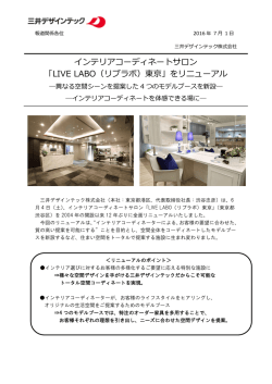 リリースPDF - Digital PR Platform