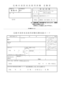 （高校卒）（PDF 60.6 KB）