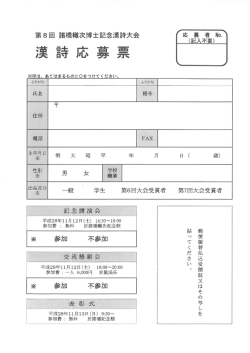応募用紙はこちら！