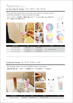 As You Like It! Sticky | フリースティッキーラベル