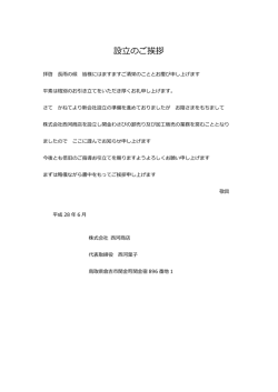 別紙 - 倉吉市