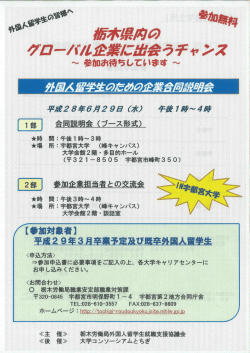 Page 1 *時間:午後3時-4時 =>参加申込書に必要事項をご記入の上、各