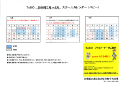 ベビースイミング